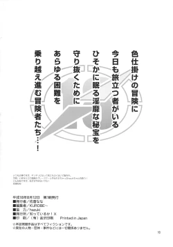 Page 17 of Boukenger Go Go GO