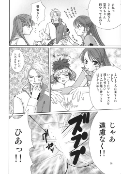 Page 9 of Boukenger Go Go GO