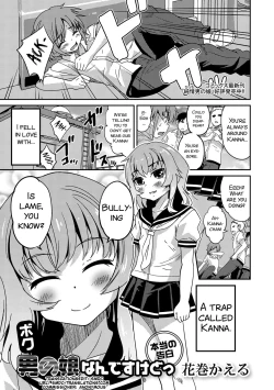 Page 1 of Boku otoko no ko nandesu kedo