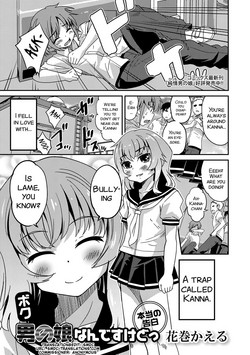 Download Boku otoko no ko nandesu kedo