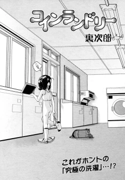 Page 111 of Comic LO 2006-07 Vol. 28