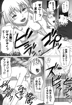 Page 145 of Comic LO 2006-07 Vol. 28