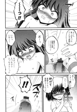 Page 182 of Comic LO 2006-07 Vol. 28