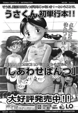 Page 210 of Comic LO 2006-07 Vol. 28