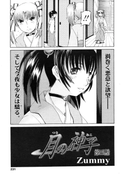 Page 231 of Comic LO 2006-07 Vol. 28