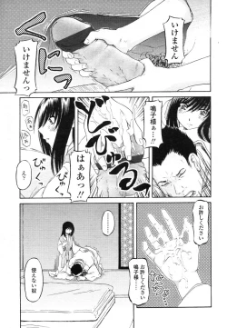 Page 235 of Comic LO 2006-07 Vol. 28