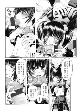 Page 238 of Comic LO 2006-07 Vol. 28