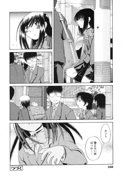 Page 248 of Comic LO 2006-07 Vol. 28