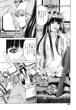 Page 254 of Comic LO 2006-07 Vol. 28