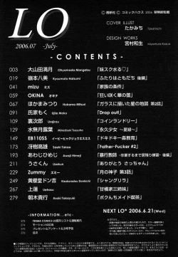 Page 276 of Comic LO 2006-07 Vol. 28