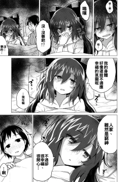 Page 17 of Shion Onee-chan to Kazoku ni Naru Hon