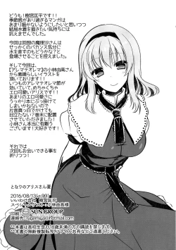 Page 18 of Tonari no Alice-san Natsu