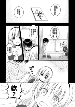Page 5 of Tonari no Alice-san Natsu