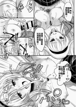 Page 12 of Tonari no Alice-san Fuyu