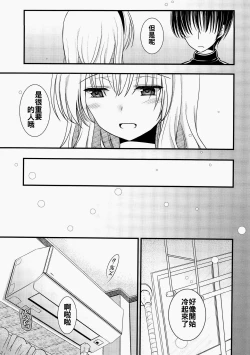 Page 8 of Tonari no Alice-san Fuyu