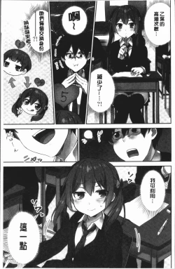 Page 11 of Iinchou no Hi. Mi. Tsu.2 | 委員長的小祕密 ～高潮的次數會顯露出來的世界～ 2