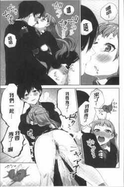 Page 123 of Iinchou no Hi. Mi. Tsu.2 | 委員長的小祕密 ～高潮的次數會顯露出來的世界～ 2