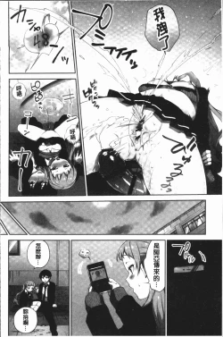 Page 130 of Iinchou no Hi. Mi. Tsu.2 | 委員長的小祕密 ～高潮的次數會顯露出來的世界～ 2