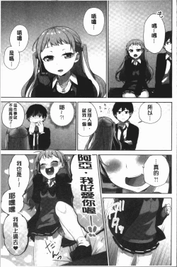 Page 131 of Iinchou no Hi. Mi. Tsu.2 | 委員長的小祕密 ～高潮的次數會顯露出來的世界～ 2