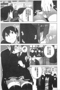 Page 137 of Iinchou no Hi. Mi. Tsu.2 | 委員長的小祕密 ～高潮的次數會顯露出來的世界～ 2