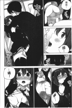 Page 148 of Iinchou no Hi. Mi. Tsu.2 | 委員長的小祕密 ～高潮的次數會顯露出來的世界～ 2