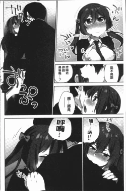 Page 152 of Iinchou no Hi. Mi. Tsu.2 | 委員長的小祕密 ～高潮的次數會顯露出來的世界～ 2