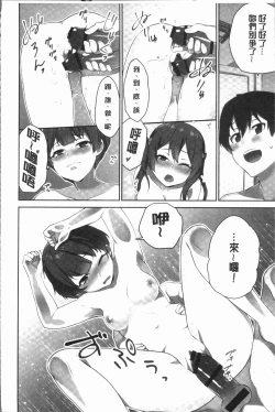 Page 22 of Iinchou no Hi. Mi. Tsu.2 | 委員長的小祕密 ～高潮的次數會顯露出來的世界～ 2