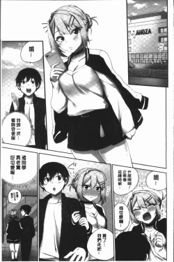 Page 49 of Iinchou no Hi. Mi. Tsu.2 | 委員長的小祕密 ～高潮的次數會顯露出來的世界～ 2