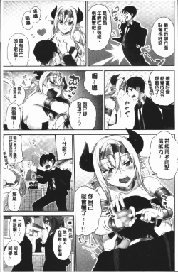 Page 7 of Iinchou no Hi. Mi. Tsu.2 | 委員長的小祕密 ～高潮的次數會顯露出來的世界～ 2