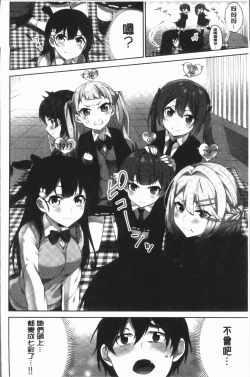 Page 80 of Iinchou no Hi. Mi. Tsu.2 | 委員長的小祕密 ～高潮的次數會顯露出來的世界～ 2