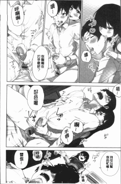 Page 92 of Iinchou no Hi. Mi. Tsu.2 | 委員長的小祕密 ～高潮的次數會顯露出來的世界～ 2