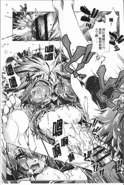 Page 105 of Eroge Master no Ore ga Sanjigen Kouryaku ni Honki o Dashita Ken | 色情遊戲高手的我對三次元攻略也認真起來的事件