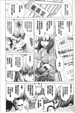 Page 109 of Eroge Master no Ore ga Sanjigen Kouryaku ni Honki o Dashita Ken | 色情遊戲高手的我對三次元攻略也認真起來的事件