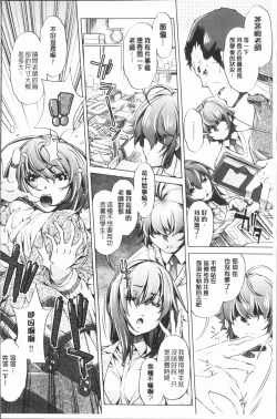 Page 110 of Eroge Master no Ore ga Sanjigen Kouryaku ni Honki o Dashita Ken | 色情遊戲高手的我對三次元攻略也認真起來的事件