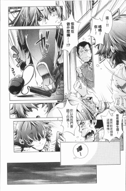 Page 115 of Eroge Master no Ore ga Sanjigen Kouryaku ni Honki o Dashita Ken | 色情遊戲高手的我對三次元攻略也認真起來的事件