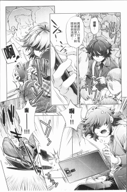 Page 123 of Eroge Master no Ore ga Sanjigen Kouryaku ni Honki o Dashita Ken | 色情遊戲高手的我對三次元攻略也認真起來的事件