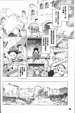 Page 132 of Eroge Master no Ore ga Sanjigen Kouryaku ni Honki o Dashita Ken | 色情遊戲高手的我對三次元攻略也認真起來的事件