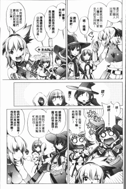 Page 133 of Eroge Master no Ore ga Sanjigen Kouryaku ni Honki o Dashita Ken | 色情遊戲高手的我對三次元攻略也認真起來的事件