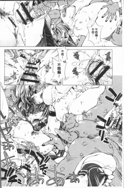 Page 142 of Eroge Master no Ore ga Sanjigen Kouryaku ni Honki o Dashita Ken | 色情遊戲高手的我對三次元攻略也認真起來的事件