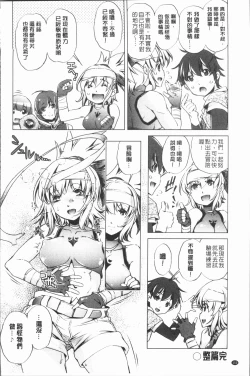 Page 154 of Eroge Master no Ore ga Sanjigen Kouryaku ni Honki o Dashita Ken | 色情遊戲高手的我對三次元攻略也認真起來的事件