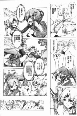 Page 158 of Eroge Master no Ore ga Sanjigen Kouryaku ni Honki o Dashita Ken | 色情遊戲高手的我對三次元攻略也認真起來的事件