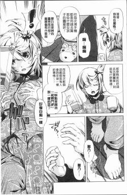 Page 15 of Eroge Master no Ore ga Sanjigen Kouryaku ni Honki o Dashita Ken | 色情遊戲高手的我對三次元攻略也認真起來的事件