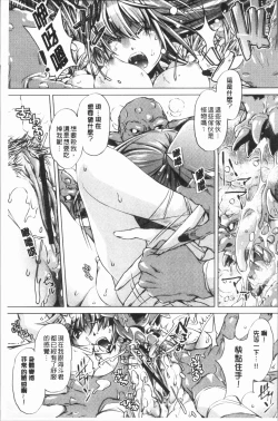 Page 167 of Eroge Master no Ore ga Sanjigen Kouryaku ni Honki o Dashita Ken | 色情遊戲高手的我對三次元攻略也認真起來的事件