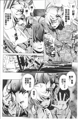 Page 16 of Eroge Master no Ore ga Sanjigen Kouryaku ni Honki o Dashita Ken | 色情遊戲高手的我對三次元攻略也認真起來的事件