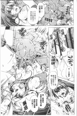 Page 173 of Eroge Master no Ore ga Sanjigen Kouryaku ni Honki o Dashita Ken | 色情遊戲高手的我對三次元攻略也認真起來的事件