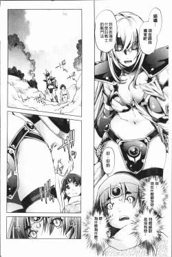 Page 182 of Eroge Master no Ore ga Sanjigen Kouryaku ni Honki o Dashita Ken | 色情遊戲高手的我對三次元攻略也認真起來的事件