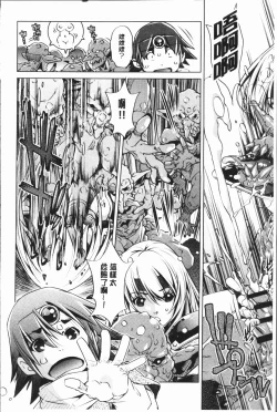 Page 186 of Eroge Master no Ore ga Sanjigen Kouryaku ni Honki o Dashita Ken | 色情遊戲高手的我對三次元攻略也認真起來的事件