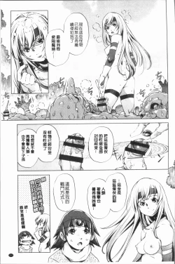 Page 201 of Eroge Master no Ore ga Sanjigen Kouryaku ni Honki o Dashita Ken | 色情遊戲高手的我對三次元攻略也認真起來的事件