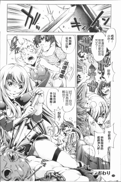 Page 202 of Eroge Master no Ore ga Sanjigen Kouryaku ni Honki o Dashita Ken | 色情遊戲高手的我對三次元攻略也認真起來的事件