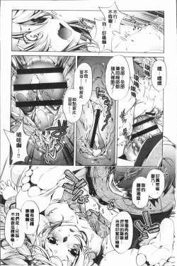 Page 20 of Eroge Master no Ore ga Sanjigen Kouryaku ni Honki o Dashita Ken | 色情遊戲高手的我對三次元攻略也認真起來的事件